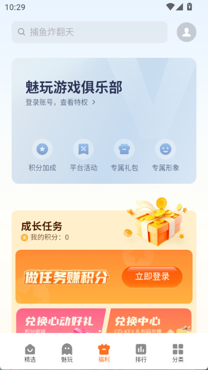 魅族游戏中心app v9.4.8os图