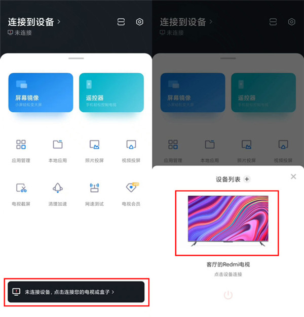 小米电视助手APP