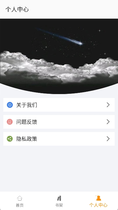 小书亭阅读小说app v13.0.0图