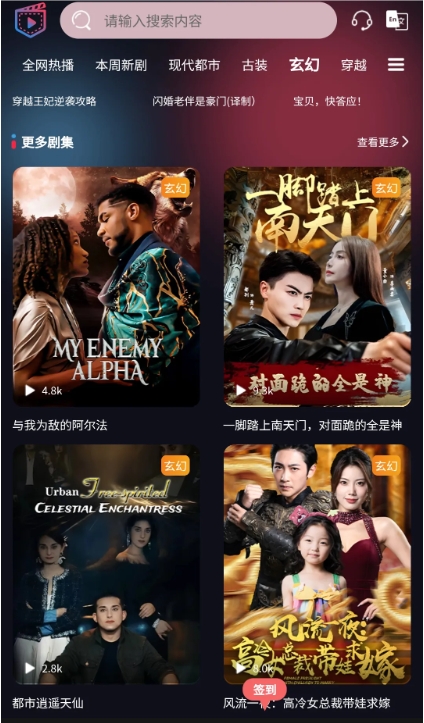 口袋短剧软件下载 v1.0.6图