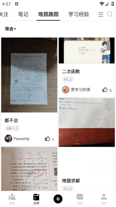 疯狂刷题