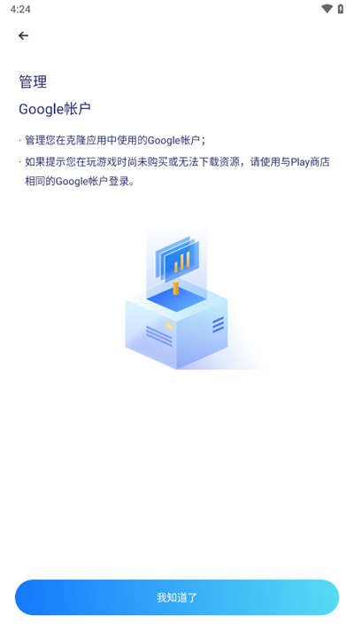 Clone App 2024 v2.17.14图