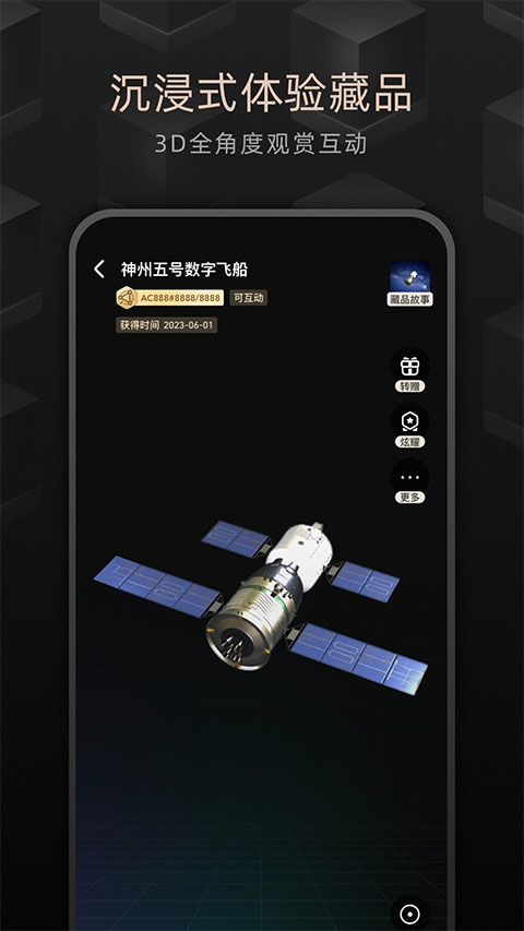 鲸探数字藏品app v2.31.0图