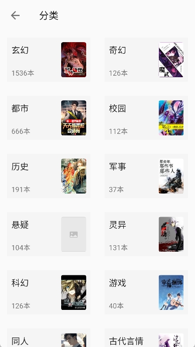 小书亭阅读小说app v13.0.0图