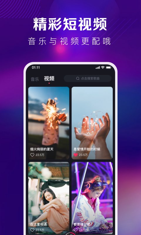 酷狗DJ免费 v1.2.6图