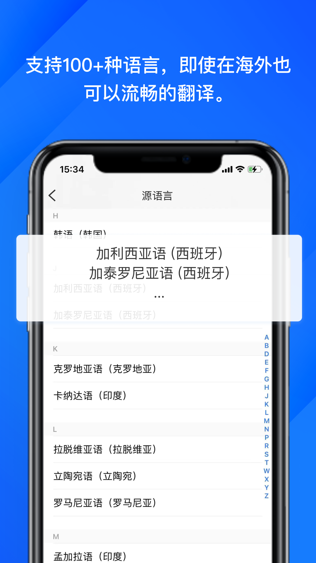软译翻译 v2.1.0图