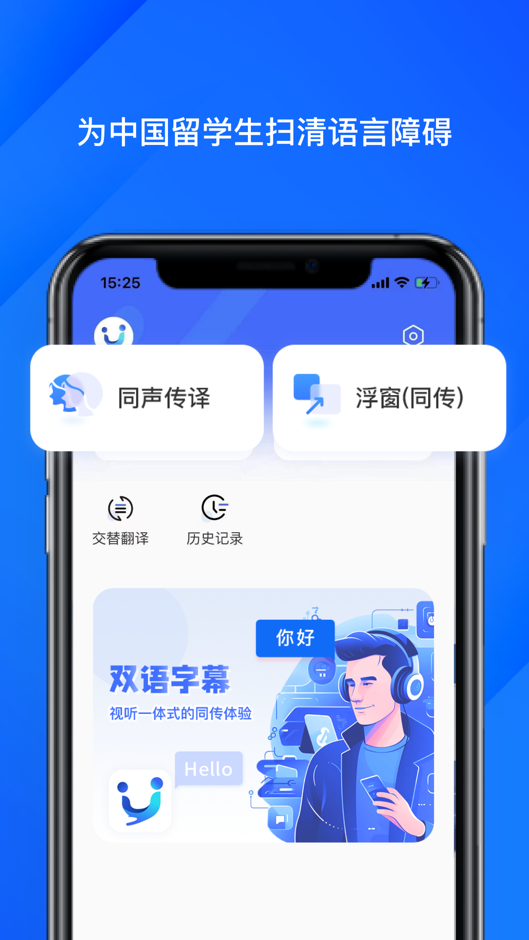 软译翻译 v2.1.0图