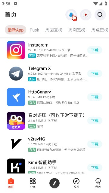 花梦社区最新版 v1.0图