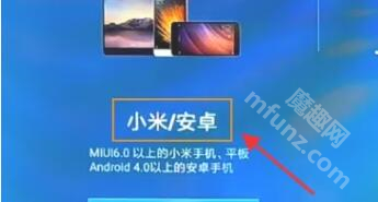 小米电视助手APP