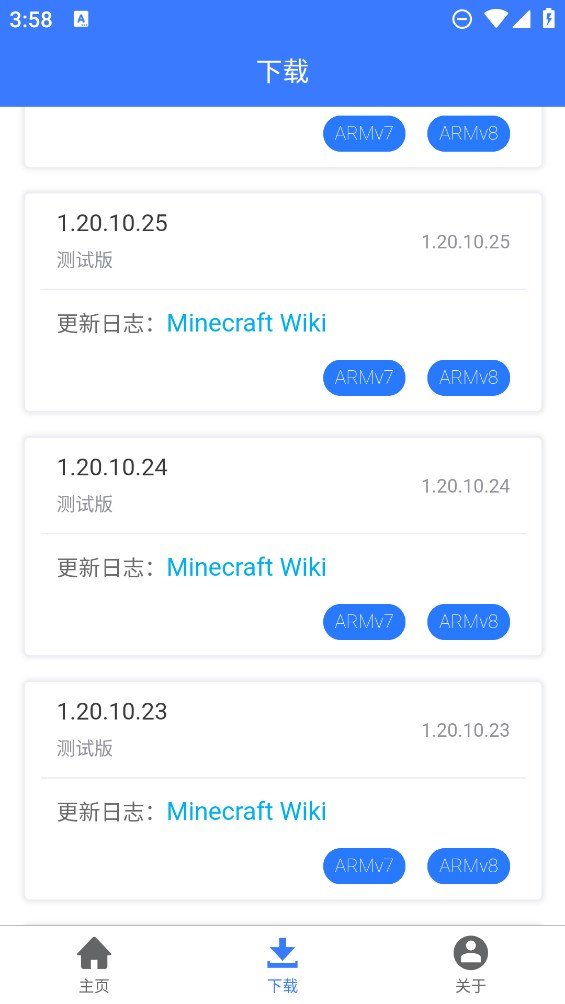 mc版本库下载 v1.0.8图
