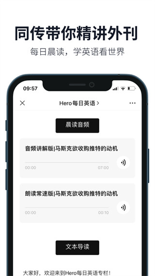懒人英语最新版 v4.8.6图