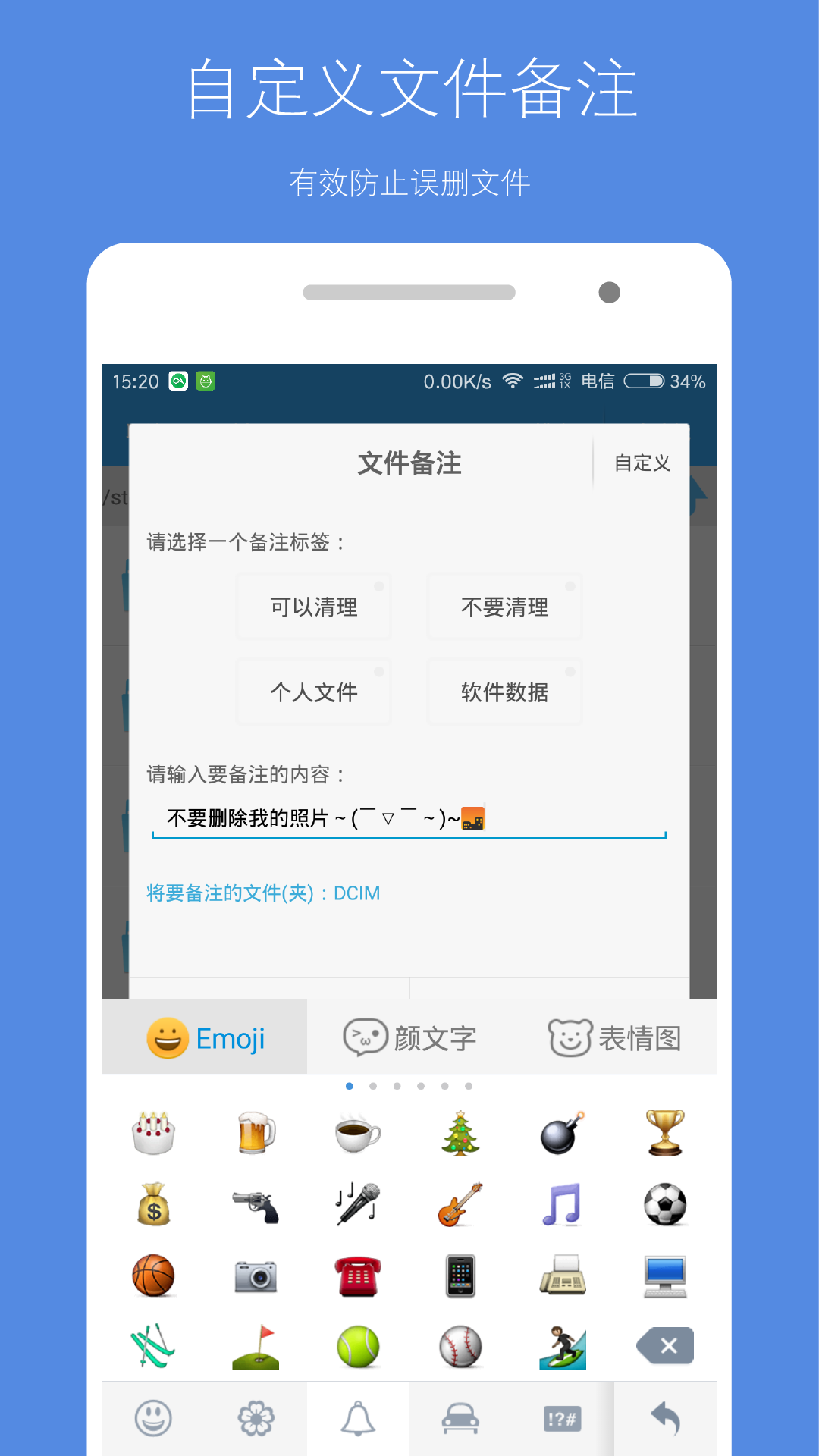 存储空间清理app v5.2.7图