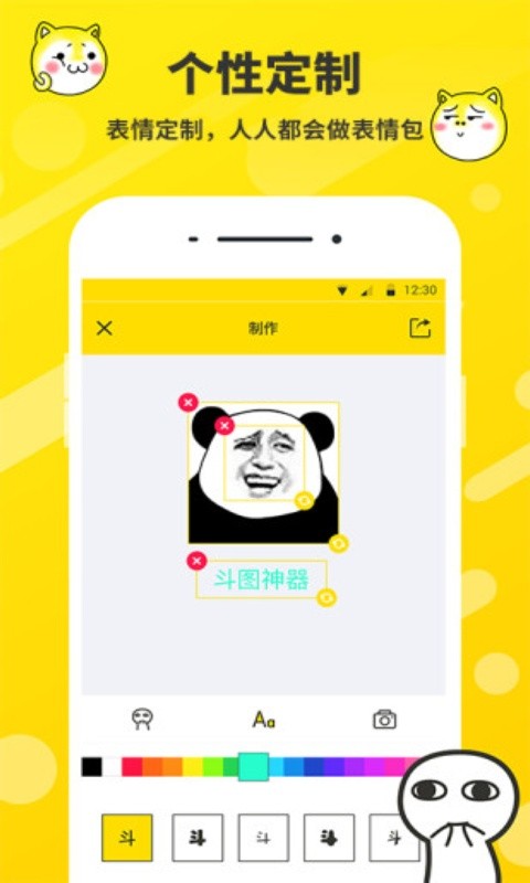 表情包制作工厂手机版 v2.2.41图