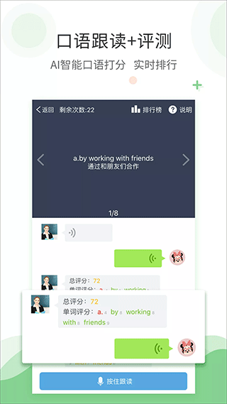 爱点读最新版app v7.6.0图