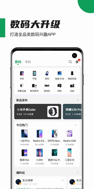 酷安app v14.4.0图