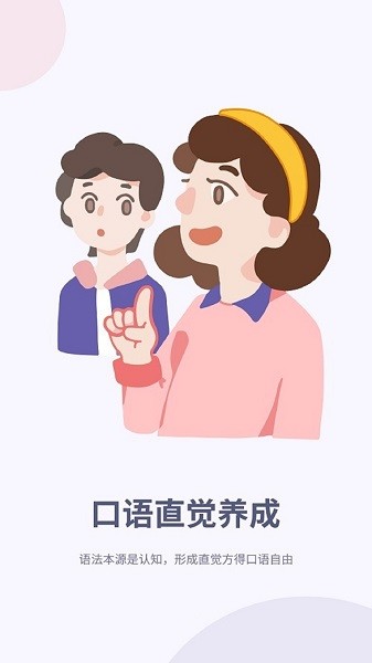 听典英语app正版 v3.12.2图