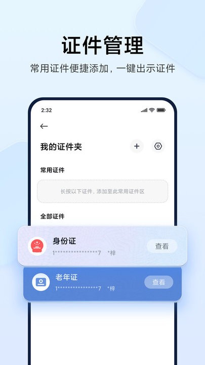 小米钱包app下载 v6.81.0.5159.2251图