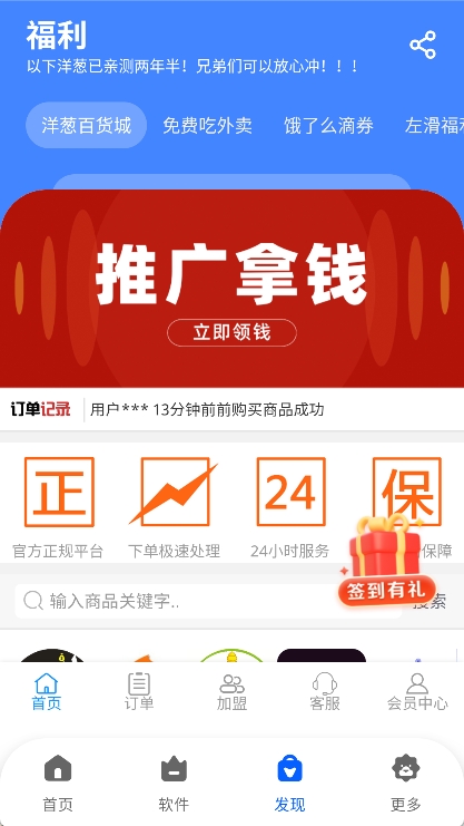 洋葱酷盒最新版 v5.0.0图