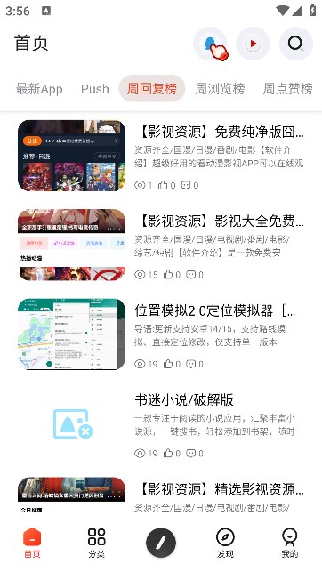 花梦社区最新版 v1.0图
