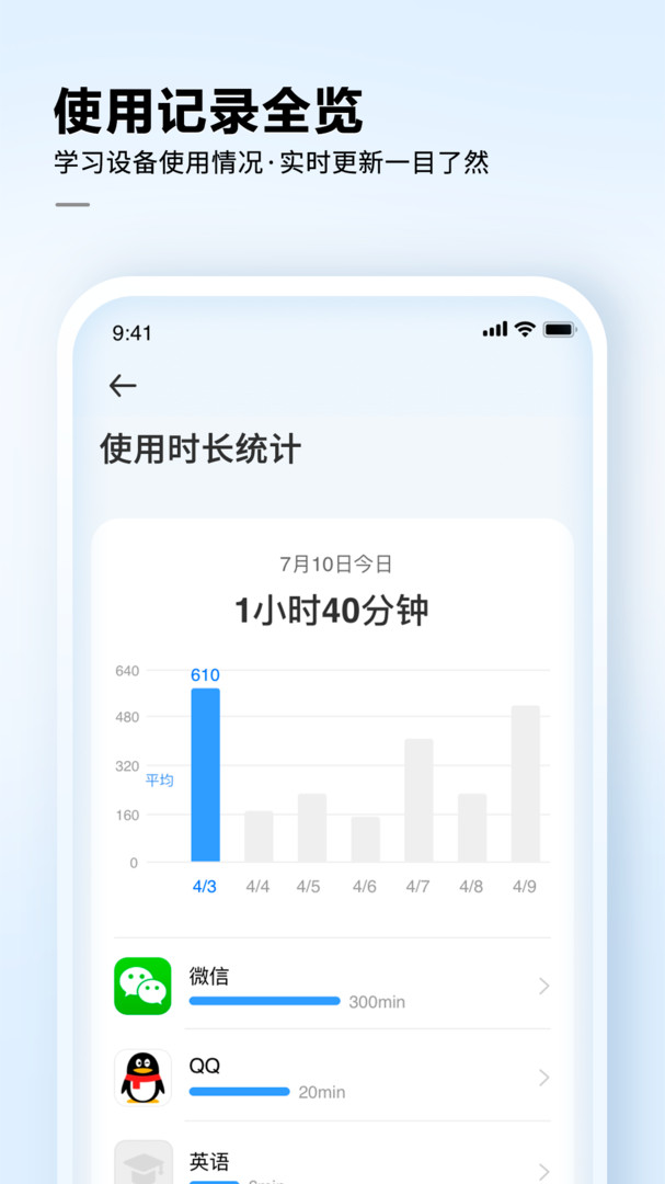 讯飞AI学软件 v2.9.6.12503图
