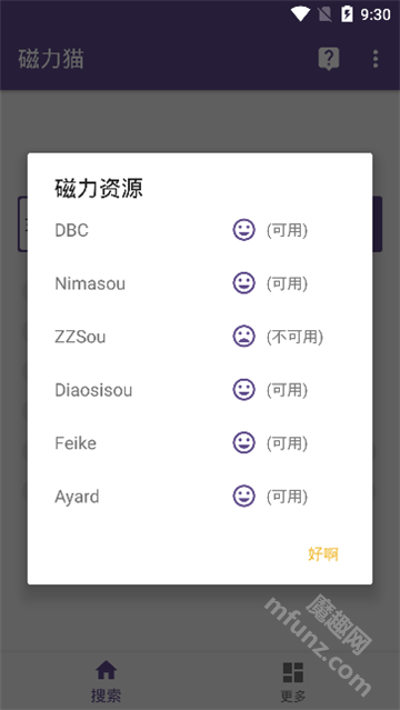 磁力猫最新版