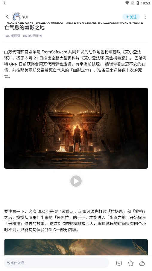 gamekee app v1.3.1图