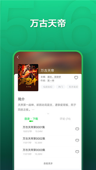 氧气听书手机版 v5.7.6图