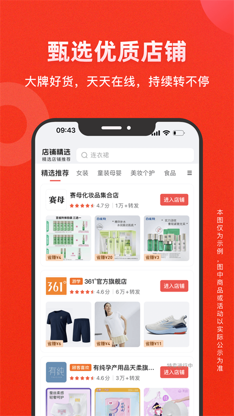 爱库存app v7.62.4图