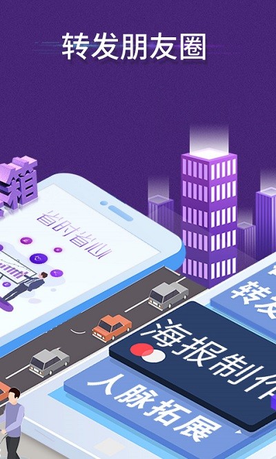 微商工具箱 v8.0.0图