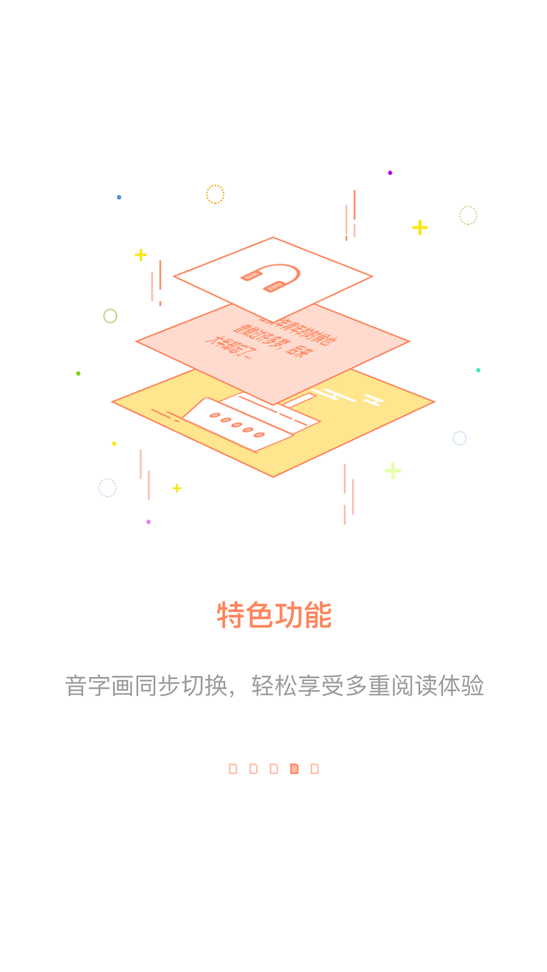 百听听书官网版 v2.8.1图