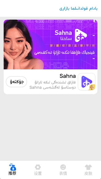 哈萨克语输入法最新版本 v3.57.0图
