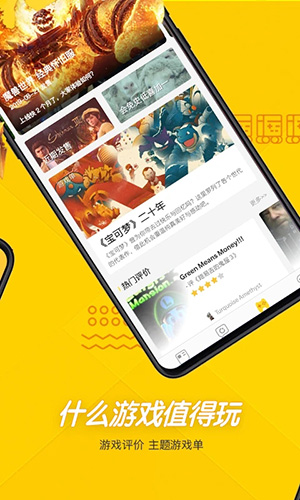 游研社官网版 v1.7.3图