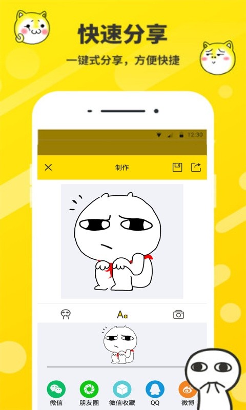 表情包制作工厂手机版 v2.2.41图