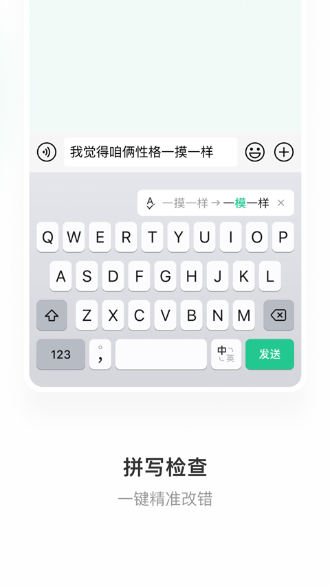 微信输入法下载 v1.3.5图