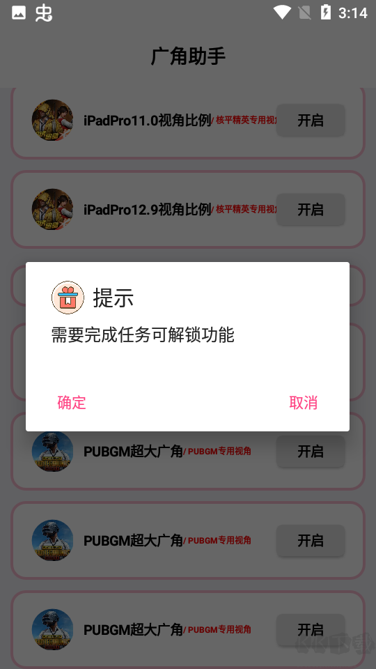 广角助手9.1 v8.0图