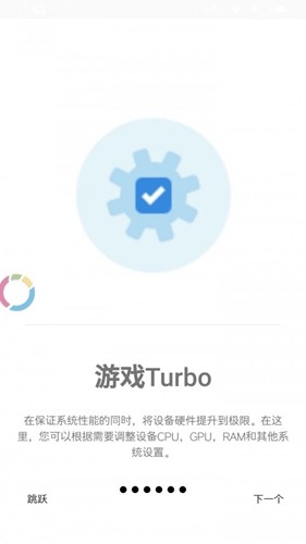 游戏调谐器专业版120帧 v0.0.5图