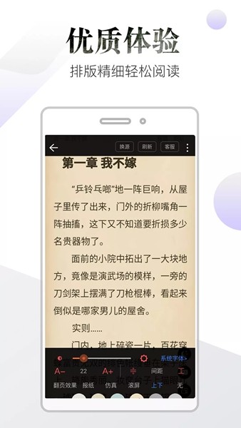 品书阁免费阅读app v3.0.0图