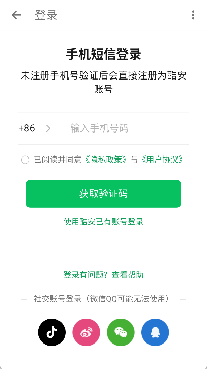 酷安app
