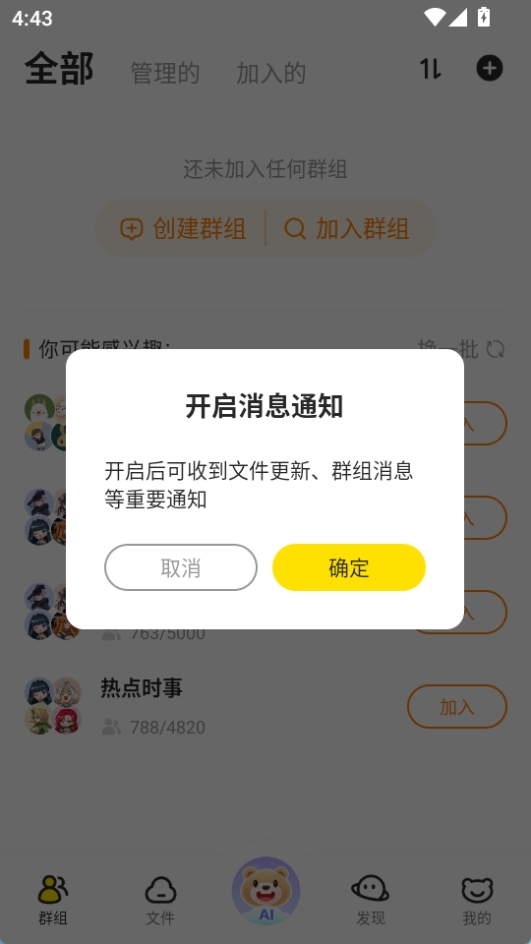 曲奇云盘Pro v3.9.6图