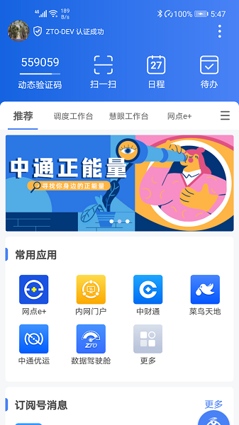 宝盒中通最新版本下载安装 v8.33.0.8483图