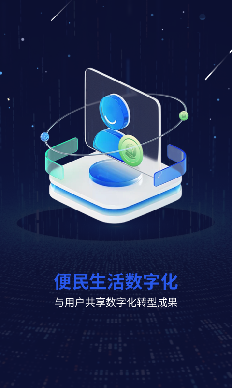 一个圈圈app v0.0.353图