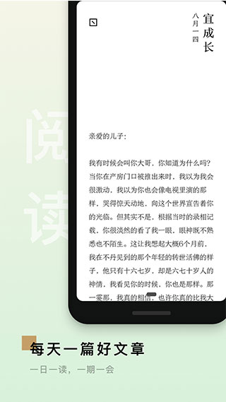 岛读app v2.4.9图