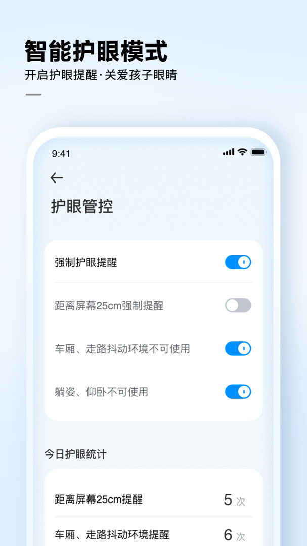 讯飞AI学软件 v2.9.6.12503图