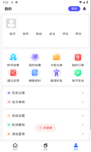 神秘应用大全软件 v5.0.0图