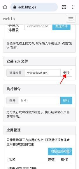 唯趣应用商店手表版apk安装包