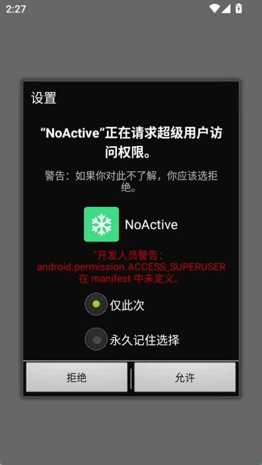 NoAcitve墓碑模块 v1.8图