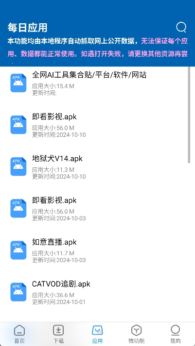 资源大师2024最新版 v1.3.9图