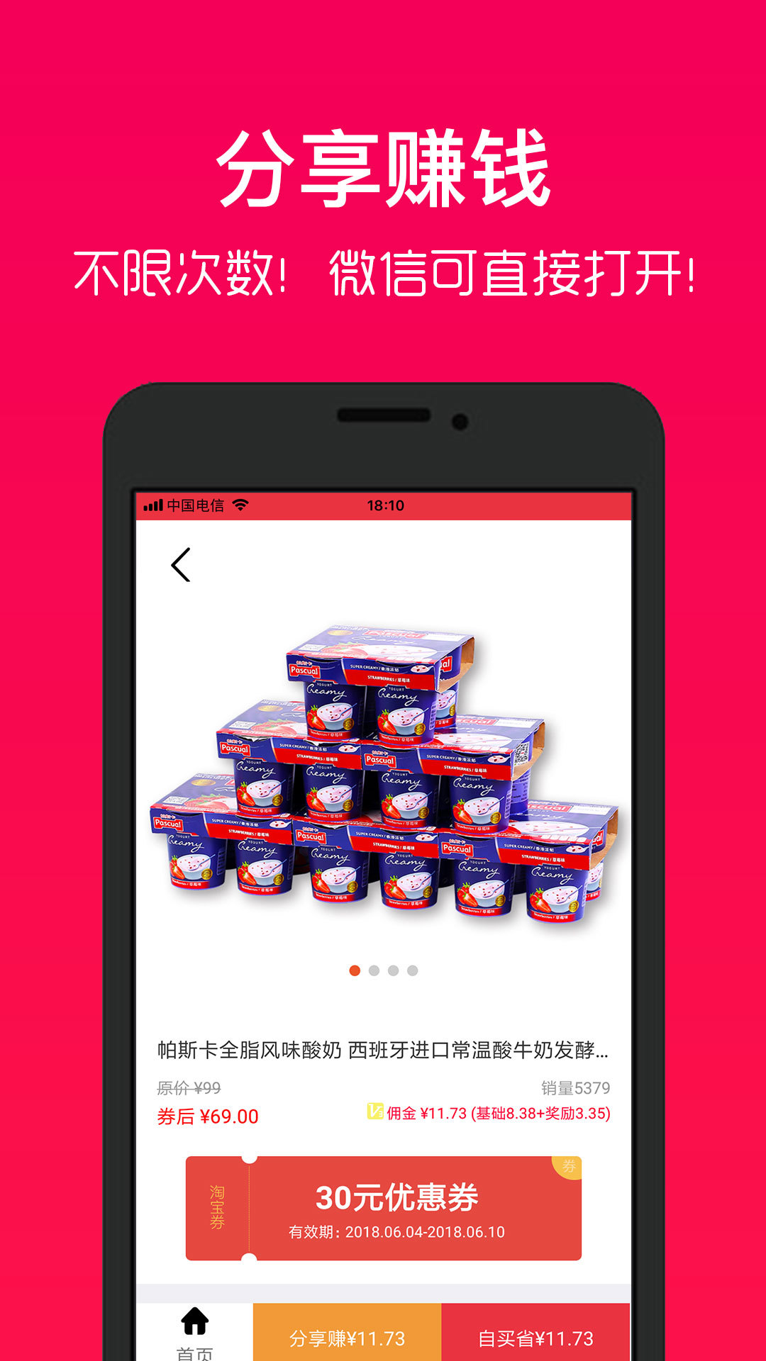 好券助手app v3.6.2图