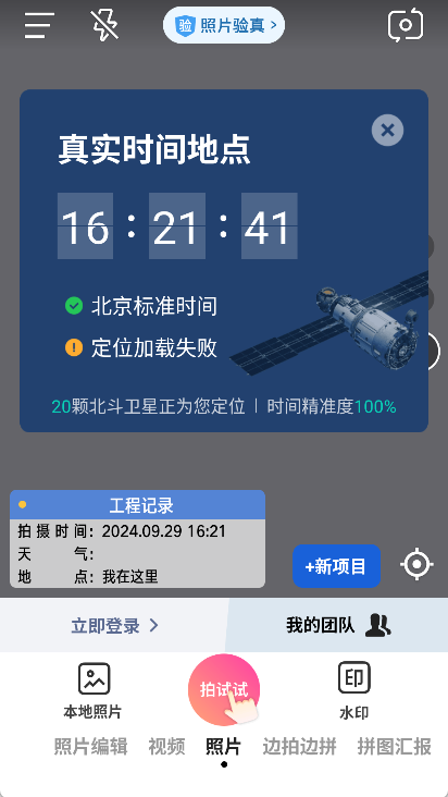 今日水印相机最新版