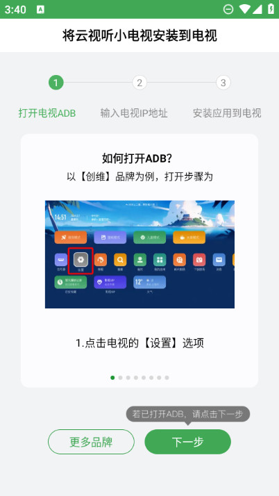 野草助手最新版本 v2.1.2图